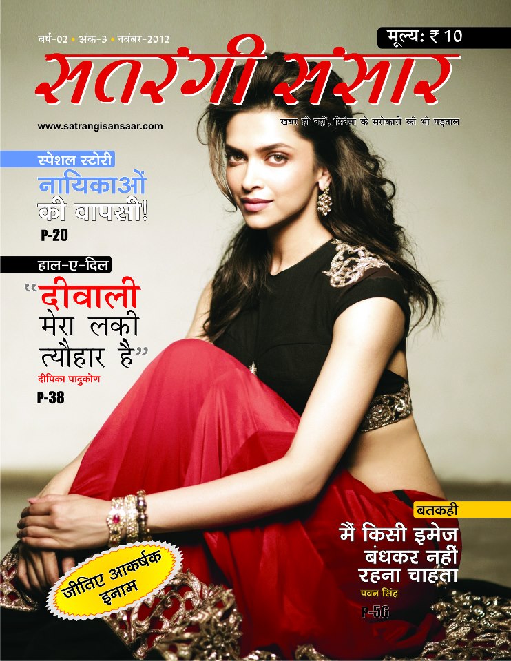 Deepika Padukone on the Diwali issue of Satrangi Sansar