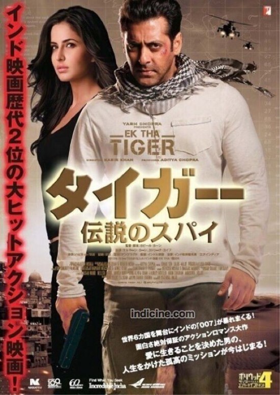 Ek Tha Tiger Japanese