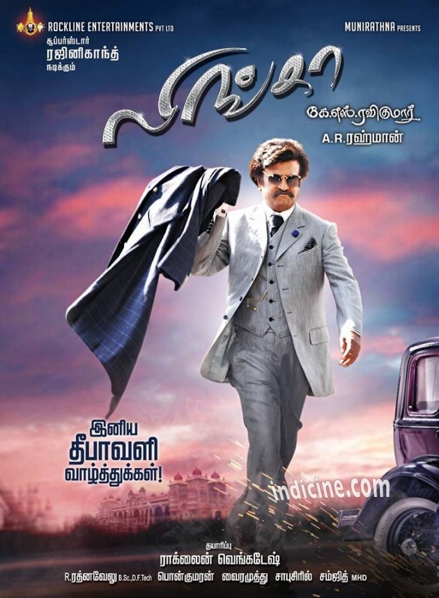 Lingaa First Look - Rajinikanth