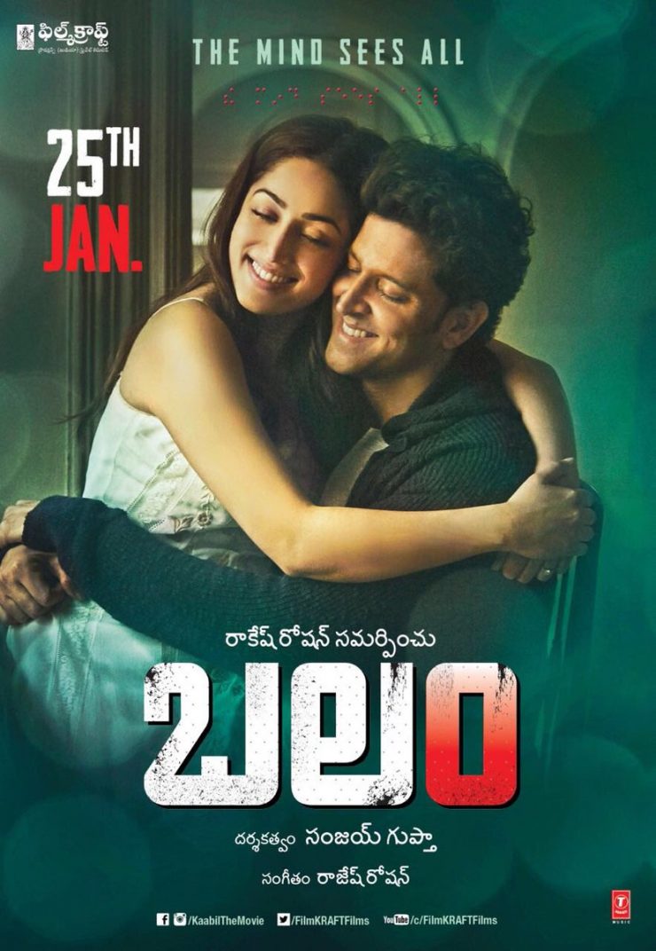 Kaabil Telugu Poster