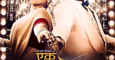 Ekk Albela First Look