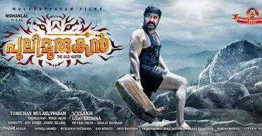 Pulimurugan First 100 crore film Malayalam